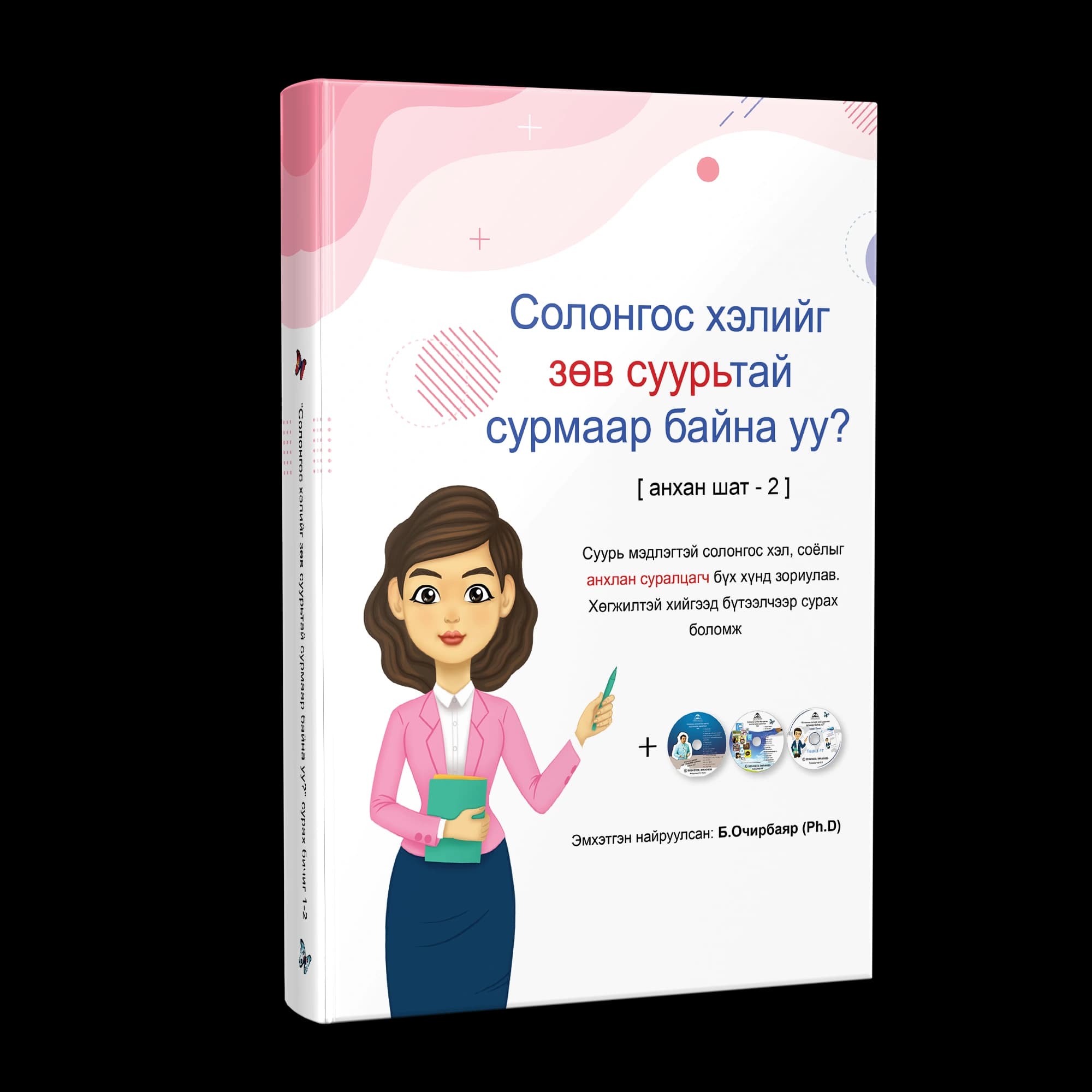 ТОПИК-ийн сорилын хураангуй